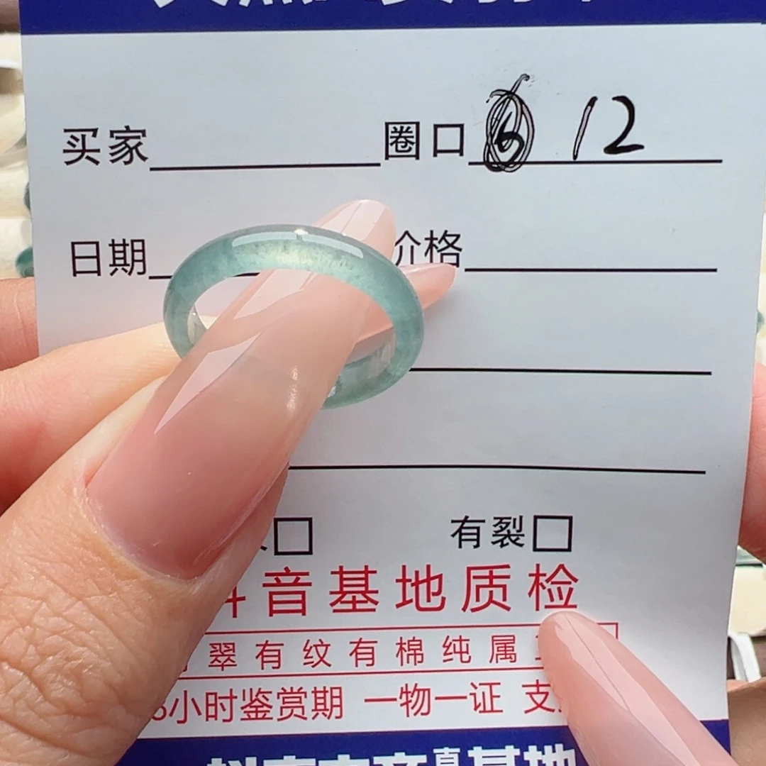 未镶嵌戒指翡翠渡缅甸翡翠