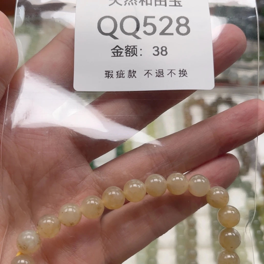 未镶嵌手链和田玉