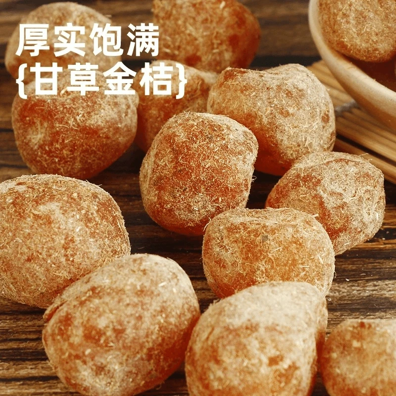 甘草金桔干厚实饱满滋润喉咙营养清爽甜蜜开胃新鲜办公休闲小零食