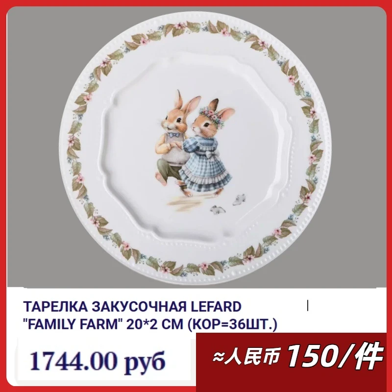 【彼得兔跳舞#6112】8英寸20cm分餐盘家用餐具甜品盘卡通兔子装饰盘