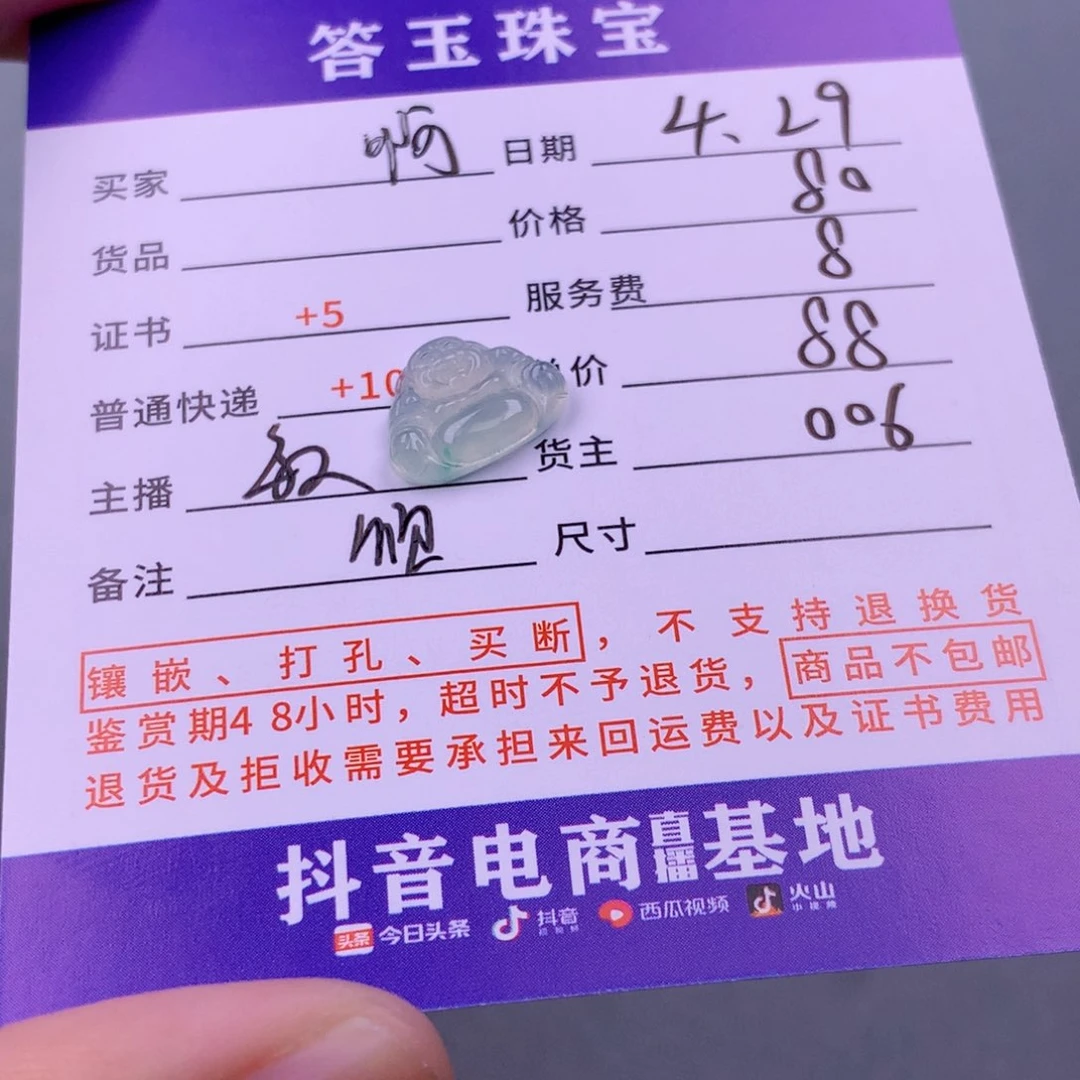 翡翠挂件未镶嵌啊*