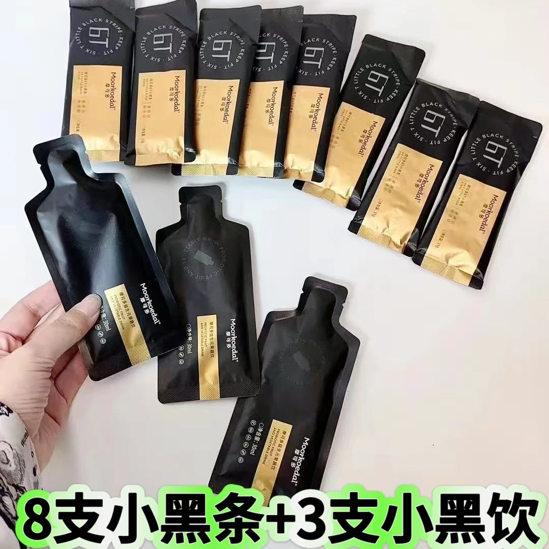 8条小黑条+赠送3条小黑饮微商同款固体饮料