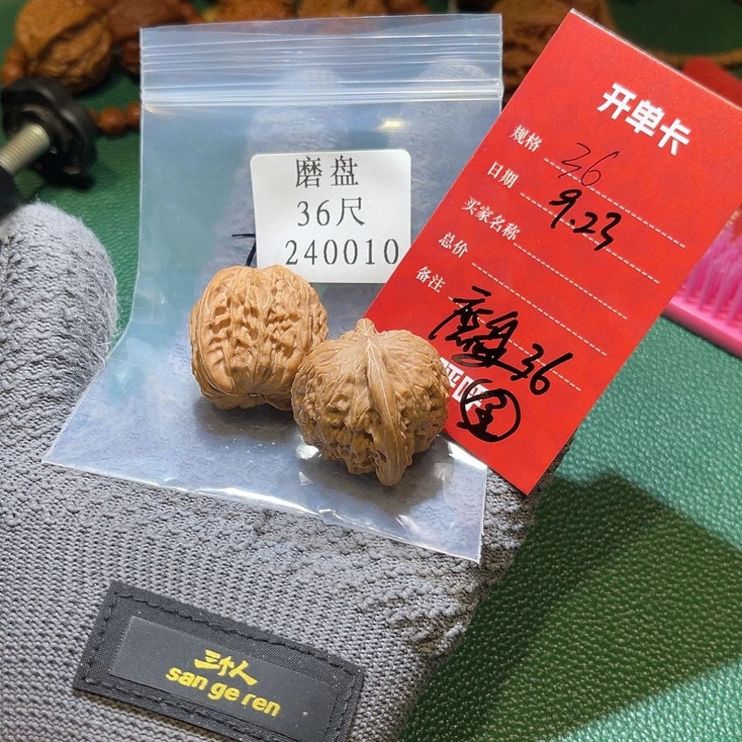 吊坠文玩核桃36尺寸磨盘全品240010