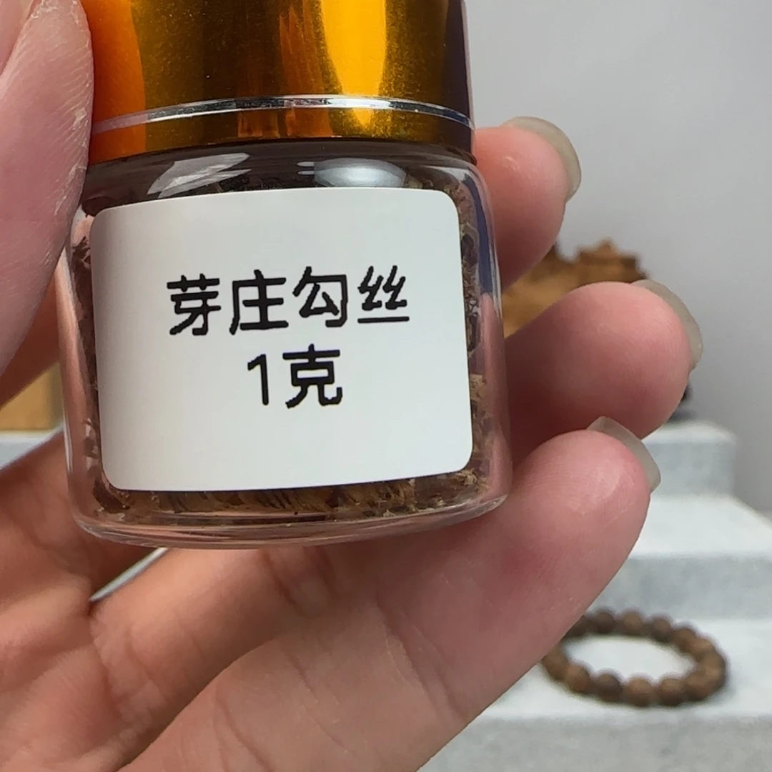 沉香碎屑沉香芽庄勾丝1g