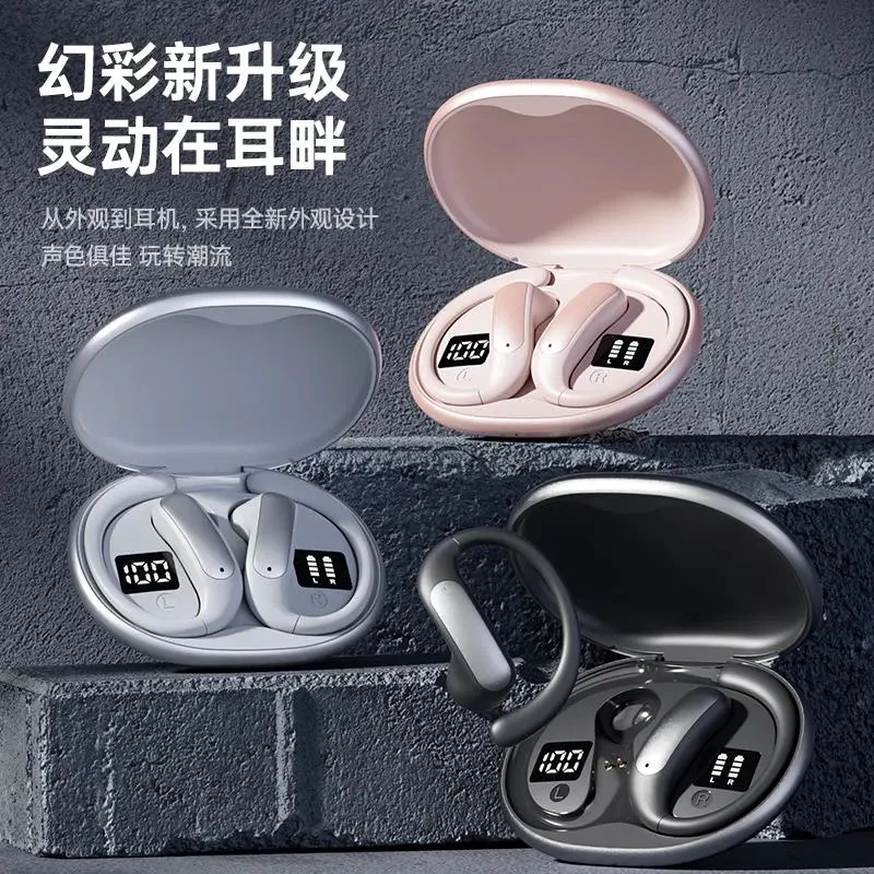 柏林之声2025新专业级音乐蓝牙耳机挂耳式无感佩戴高音质运动降噪