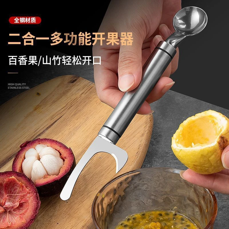 新款升级版百香果山竹双头快递开果器全新升级厨房必备二合一专用