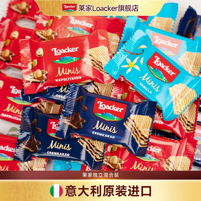 loacker莱家进口夹心迷你威化饼干混合口味独立包装零食