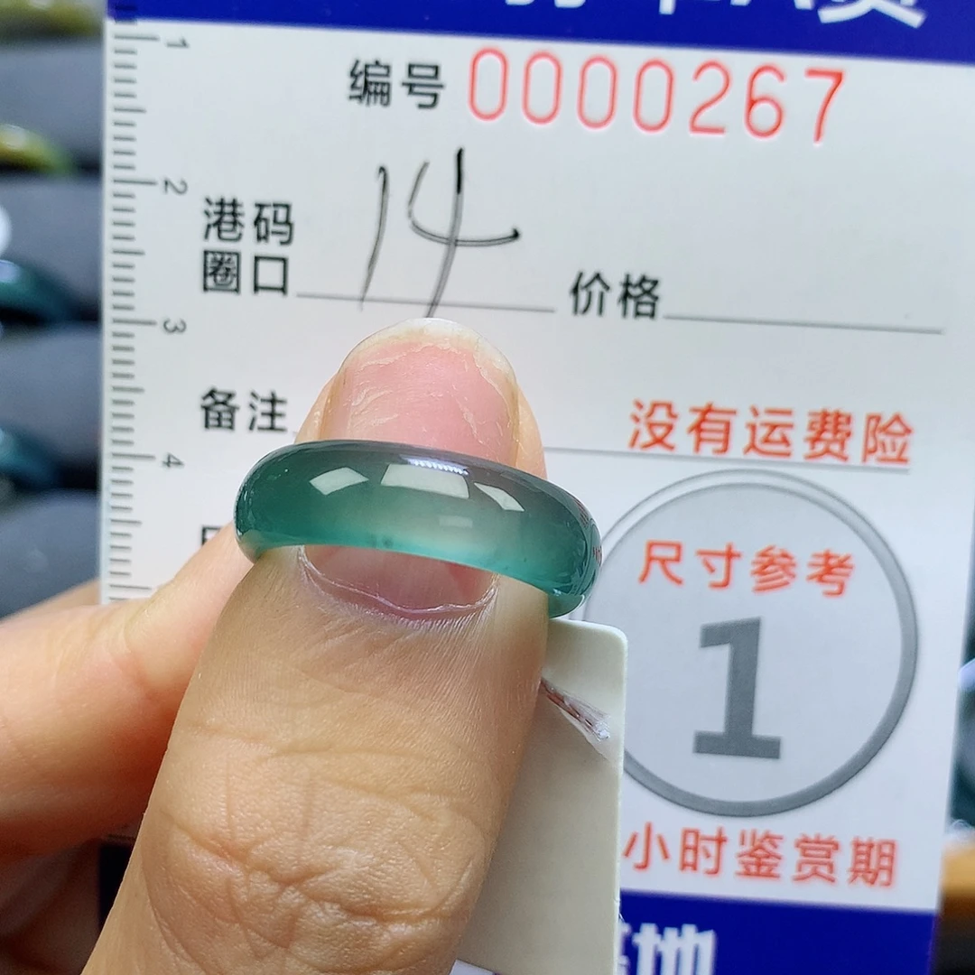 翡翠未镶嵌戒指天然