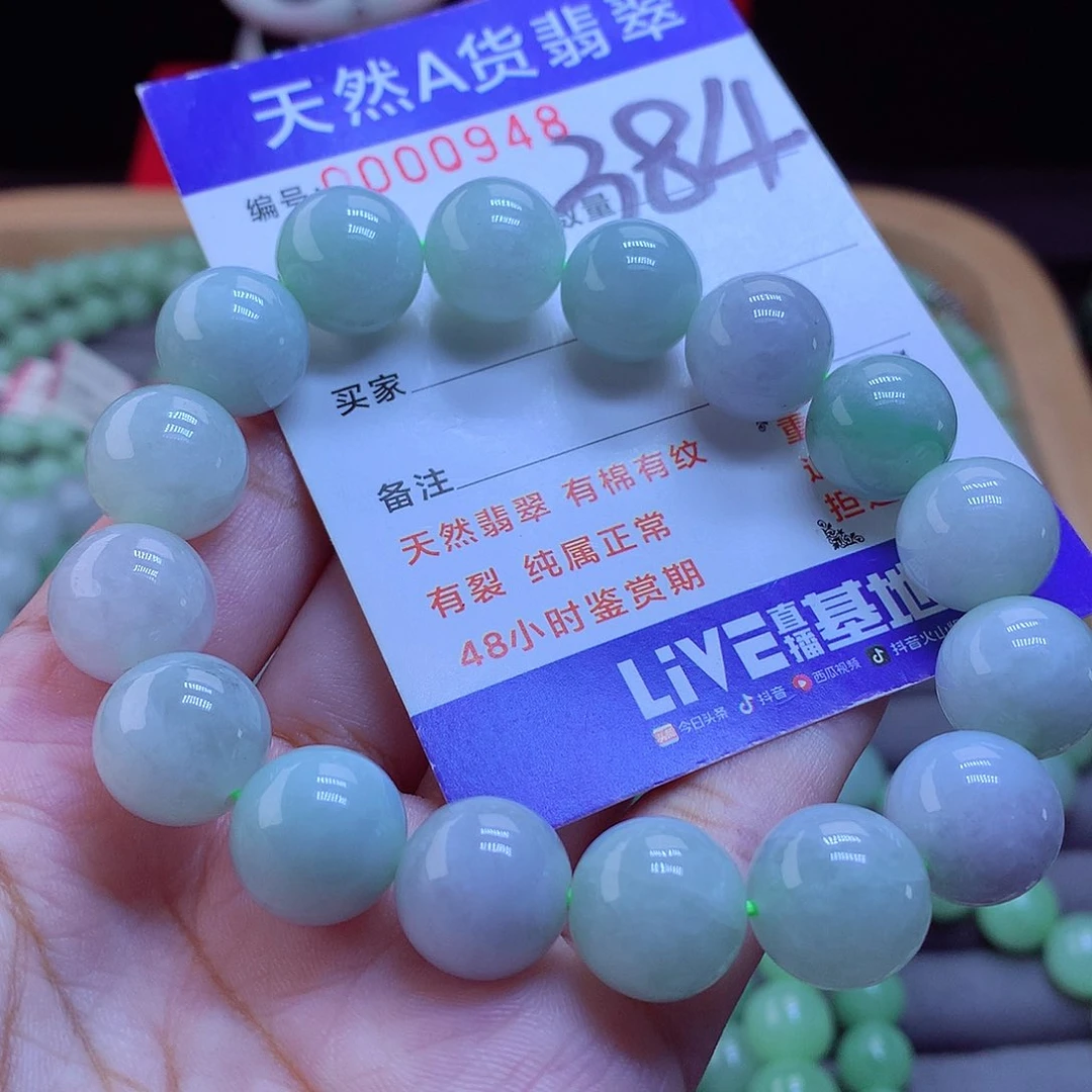 未镶嵌手链翡翠手串13