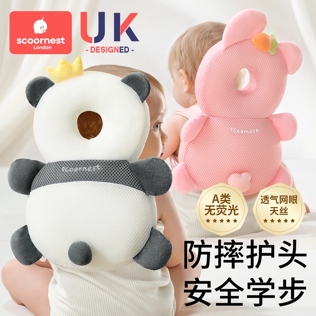 科巢宝宝防摔枕护头帽婴儿学走路儿童学步神器防撞头摔头部保护垫