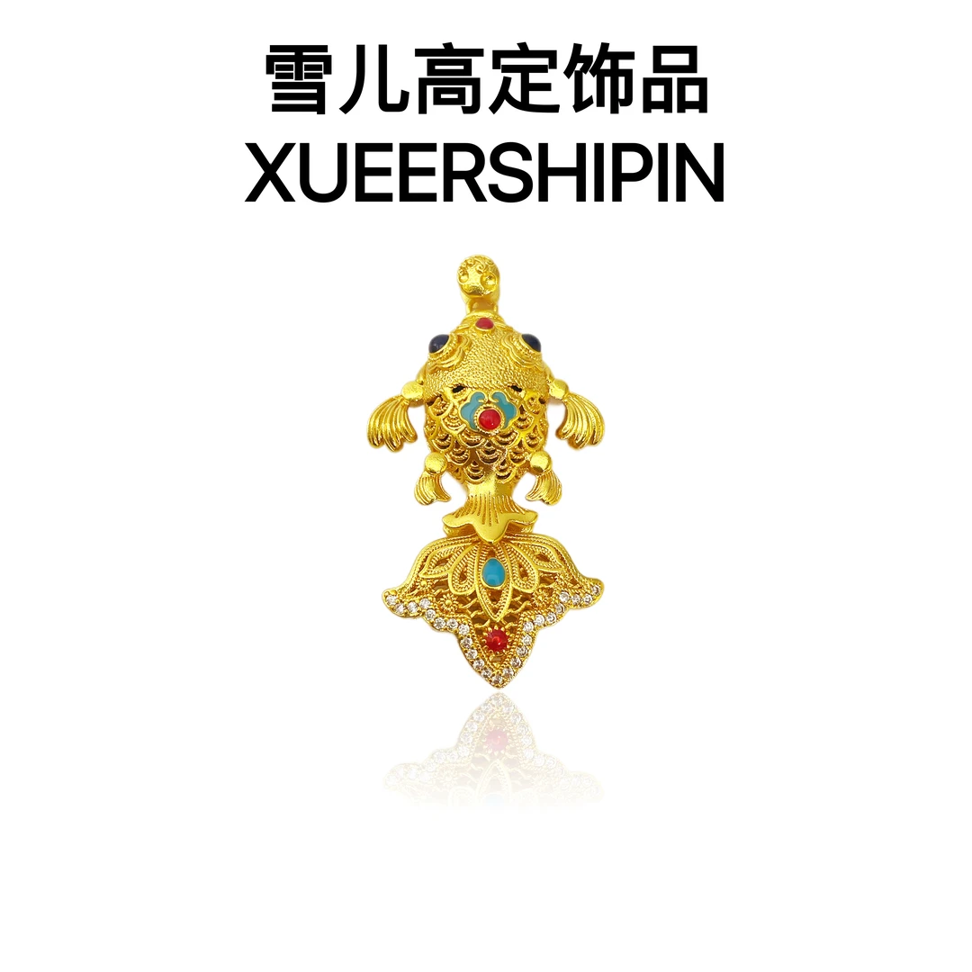 吊坠 雪儿高定饰品 珐琅彩多宝鱼精工不掉色首饰品