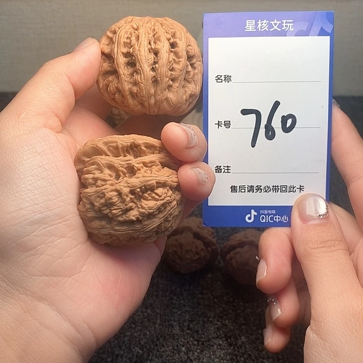 吊坠文玩核桃粗筋45