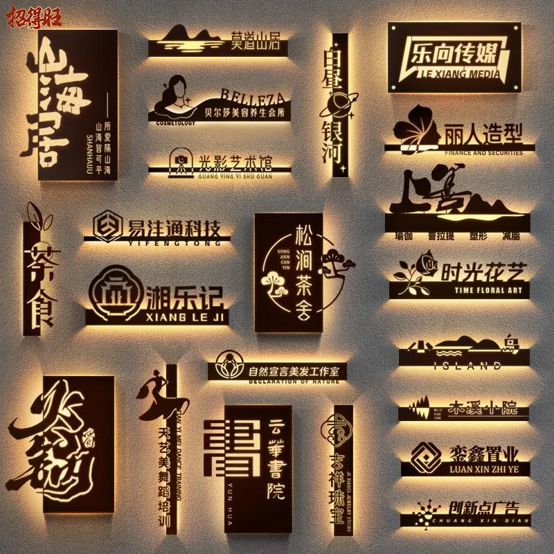 定制公司前台形象背景墙logo发光字铁艺广告牌展示镂空店招牌灯箱