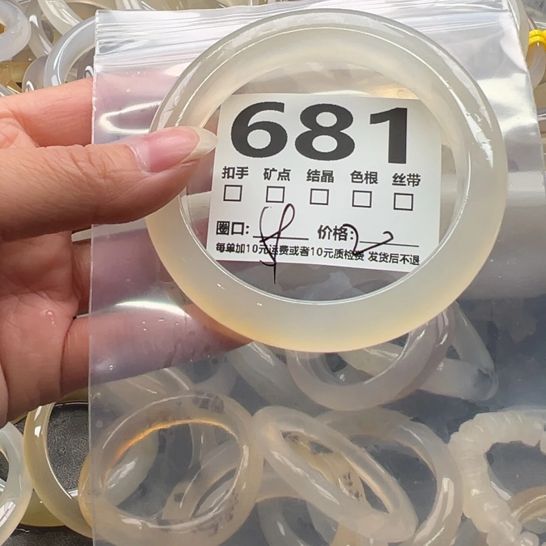 玛瑙/玉髓未镶嵌手镯681