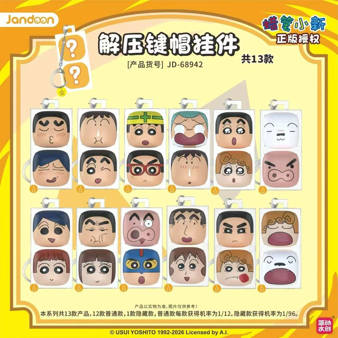 【正版拆盒】蜡笔小新馒头解压盲盒挂件