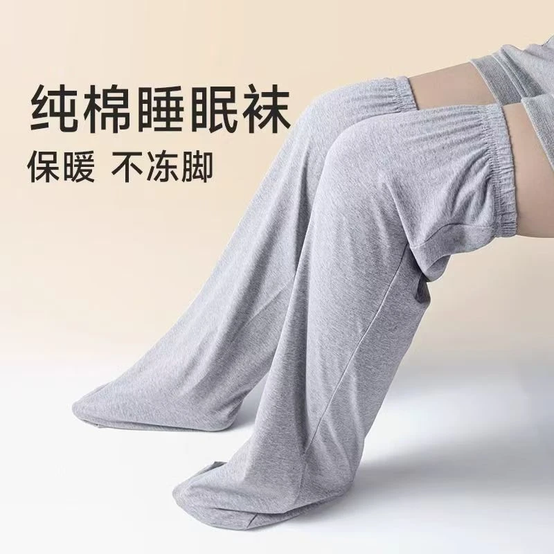夏季空调房宽松睡眠袜纯棉男女老年人脚踝膝关节保暖加长连袜护腿