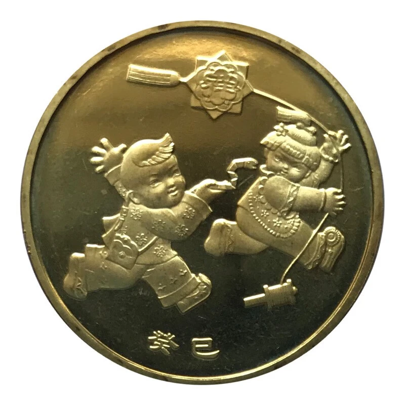 法定货币2013年蛇年纪念币 一轮生肖贺岁币 单枚带小圆盒央行发行