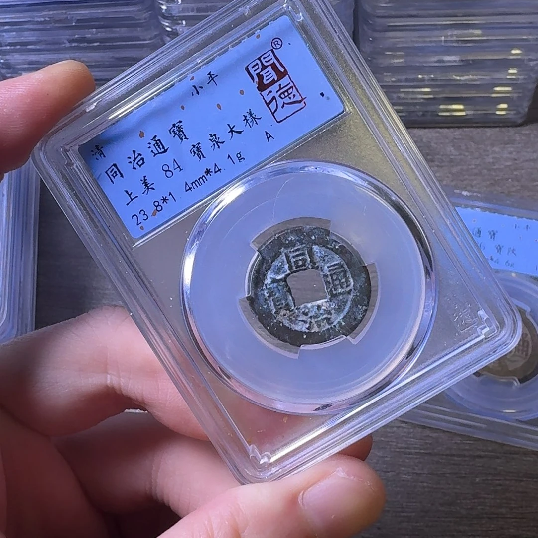 铜闻博文化同治通宝