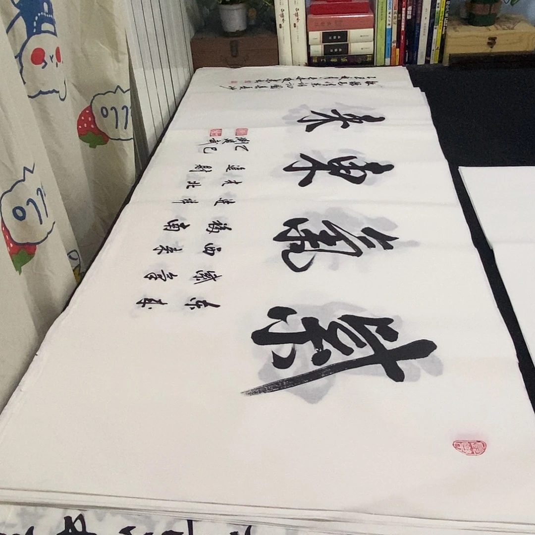 书法老师精品书法