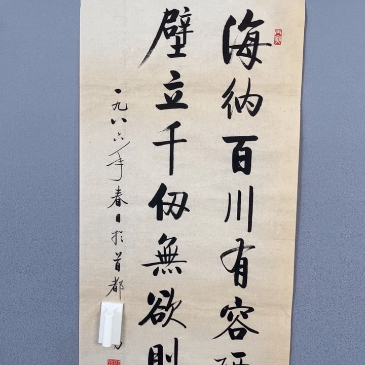 沙**鸿年画作品专拍链接