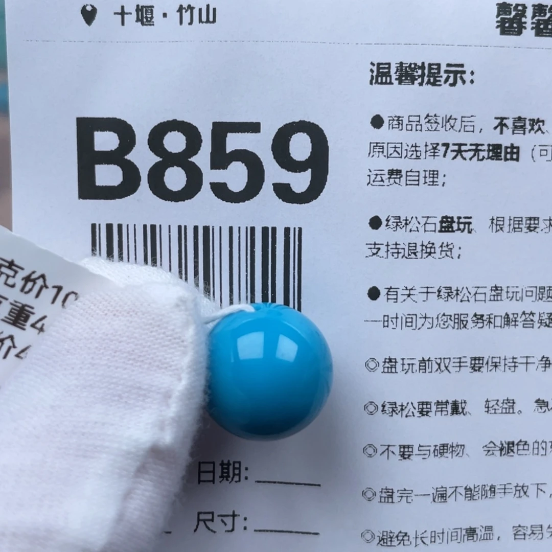 @***人未镶嵌绿松石颈饰