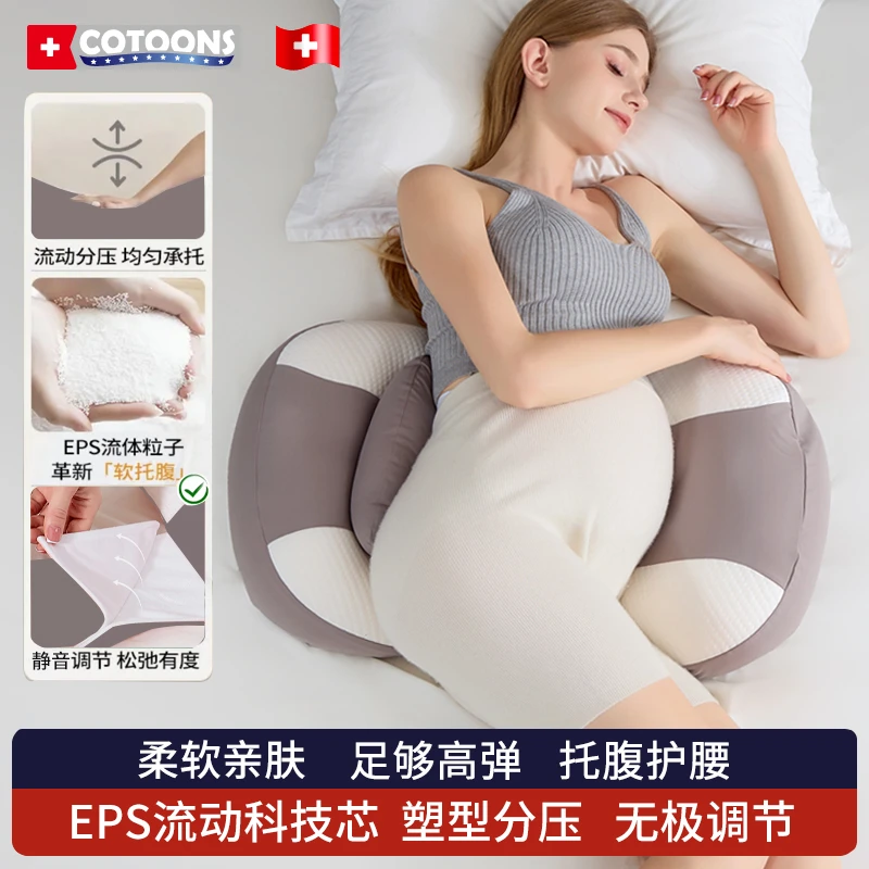 COTOONS孕妇枕头护腰侧睡枕加长款静音魔术贴托腹u型侧卧枕可调节