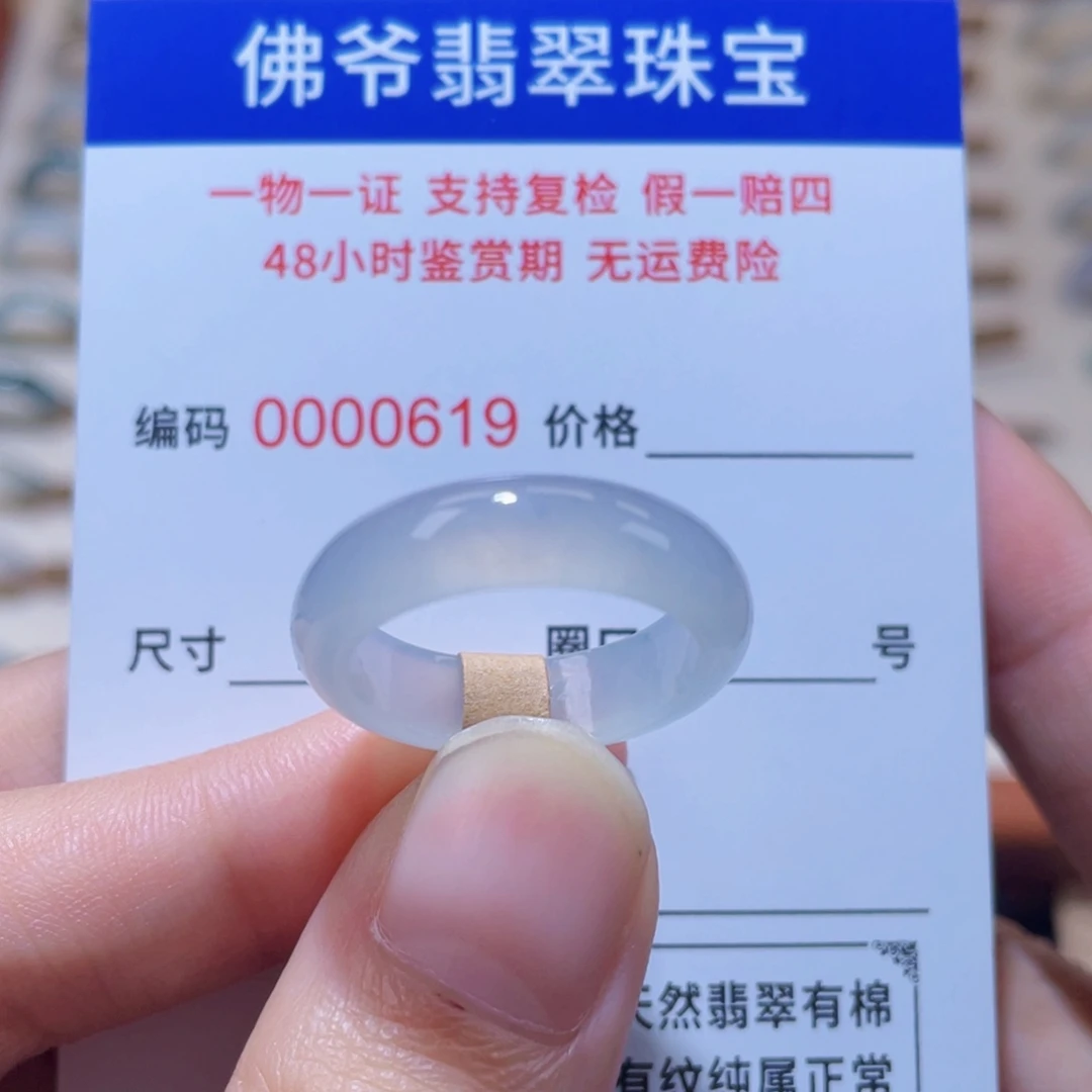 翡翠未镶嵌戒指18