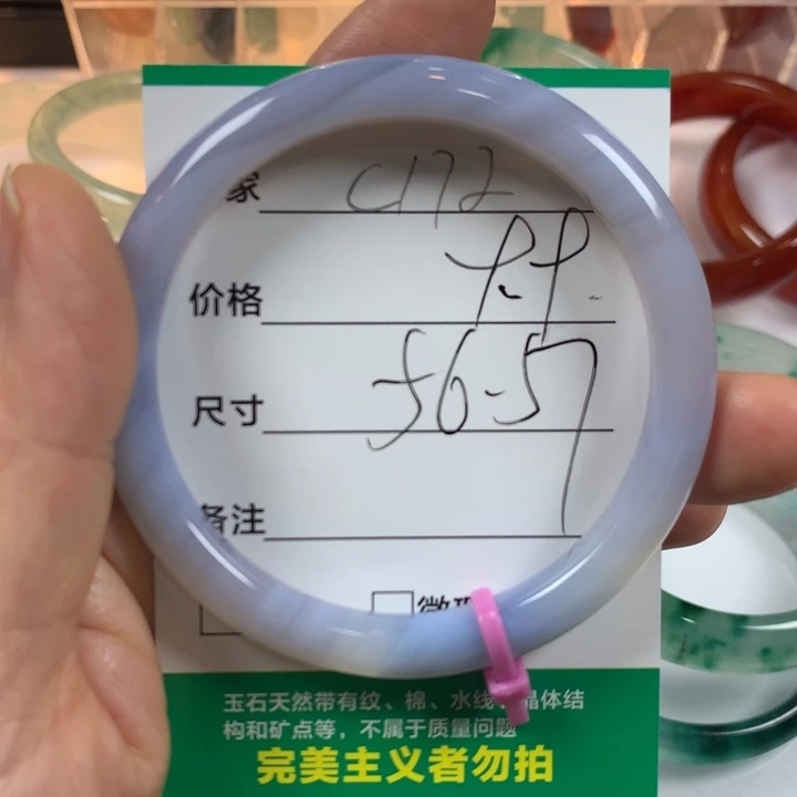 玛瑙/玉髓未镶嵌手镯