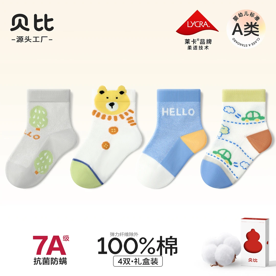 贝比婴儿棉袜春夏新品男宝宝纯棉卡通可爱小汽车中筒网眼透气袜子