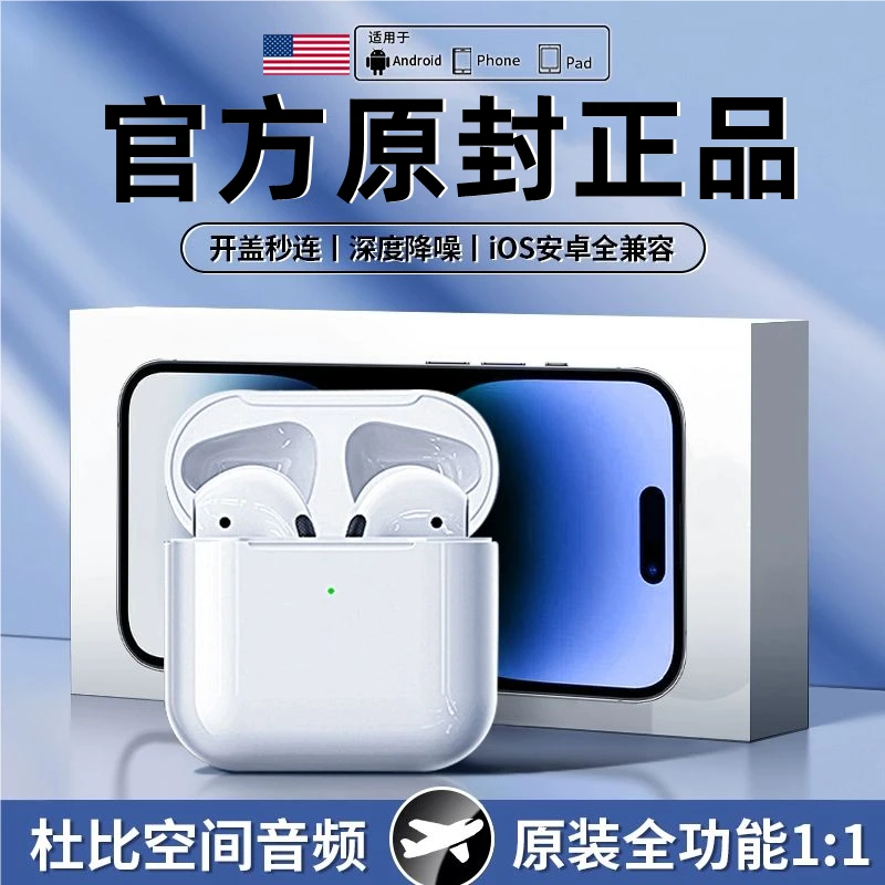 蓝牙耳机高音质Pro4代无线运动适用华为苹果OPPO小米vivo专用通用
