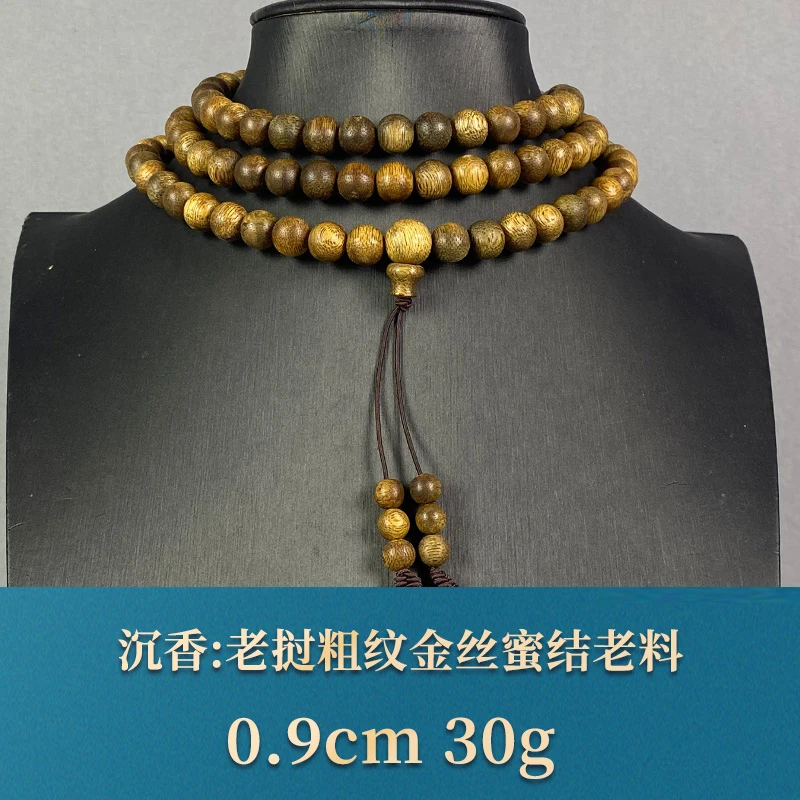 90540 老挝粗纹金丝蜜结老料 沉香