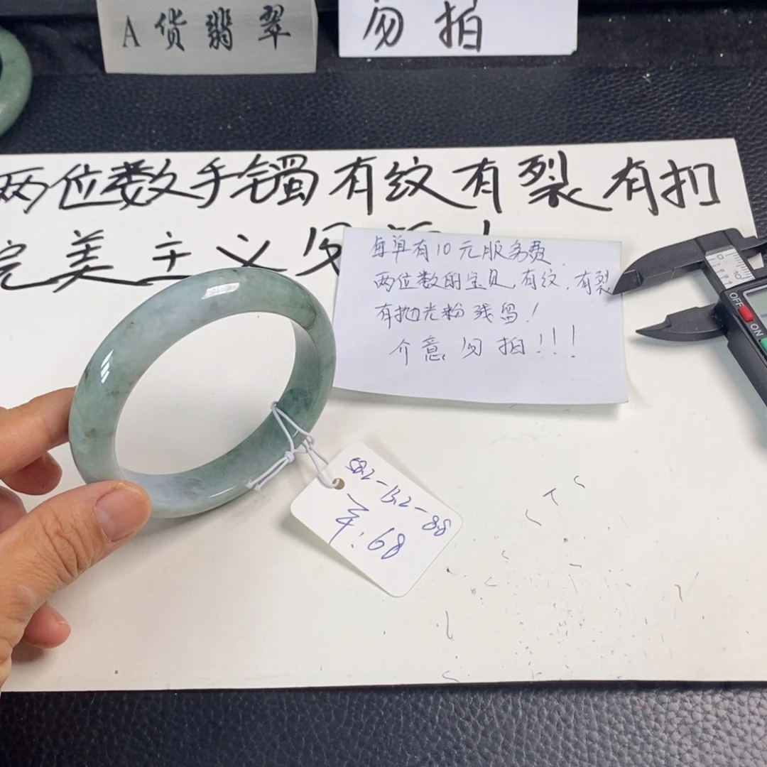 翡翠未镶嵌手镯58.2正圈25