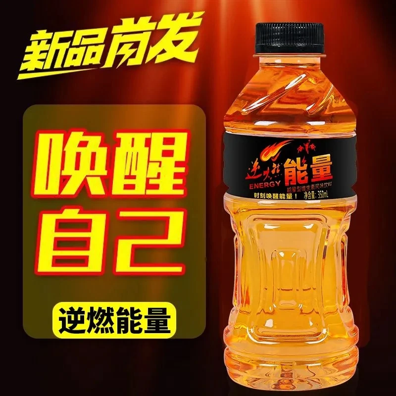 【促销批发】加强型维生素功能性饮料能量饮料整箱350ml*12瓶批发