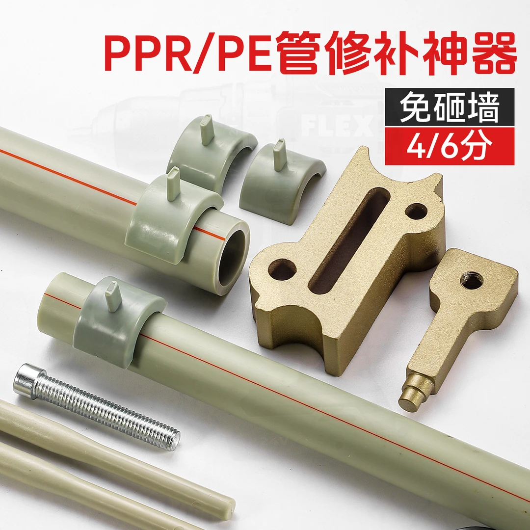 水管防水胶带补漏补孔热熔器堵漏胶棒磨具水管热熔器修补工具模头