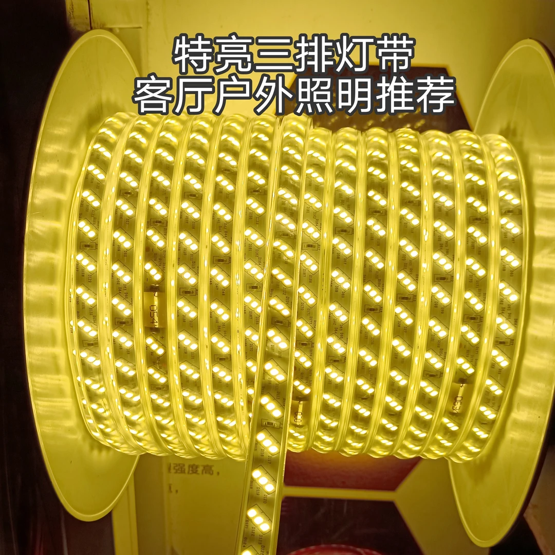 LED户外防水灯带超亮三排220v灯带2835灯条吊顶客厅光带家用高亮