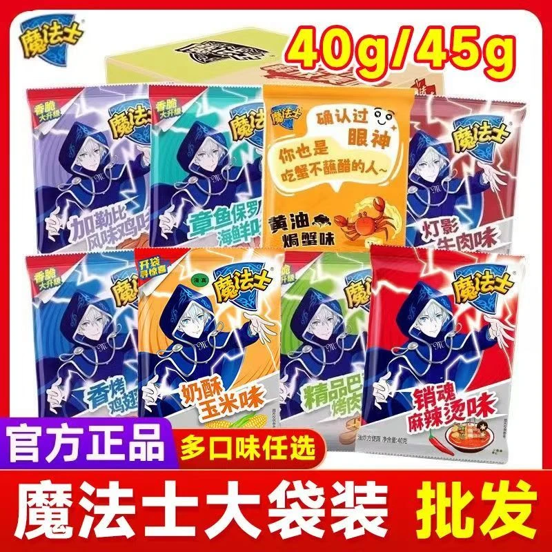 魔法士怀旧方便面45g整箱大包批发休闲网红小零食