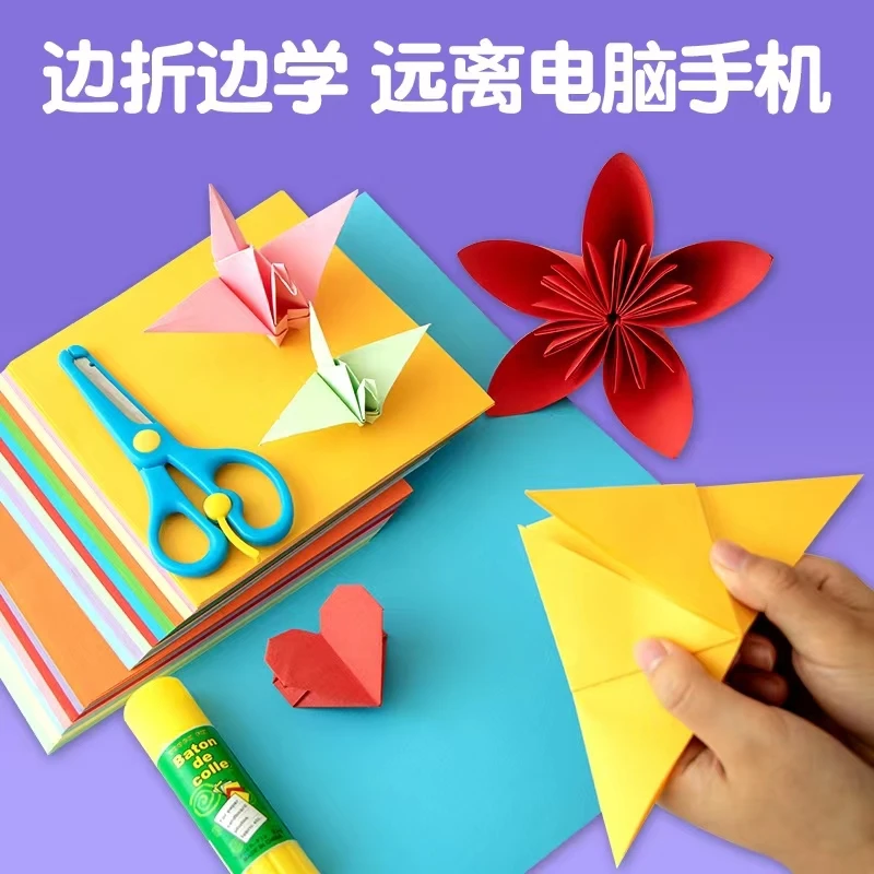 【100张】小号7x7cm儿童彩色折纸正方形彩纸专用小学生手工纸材料MX