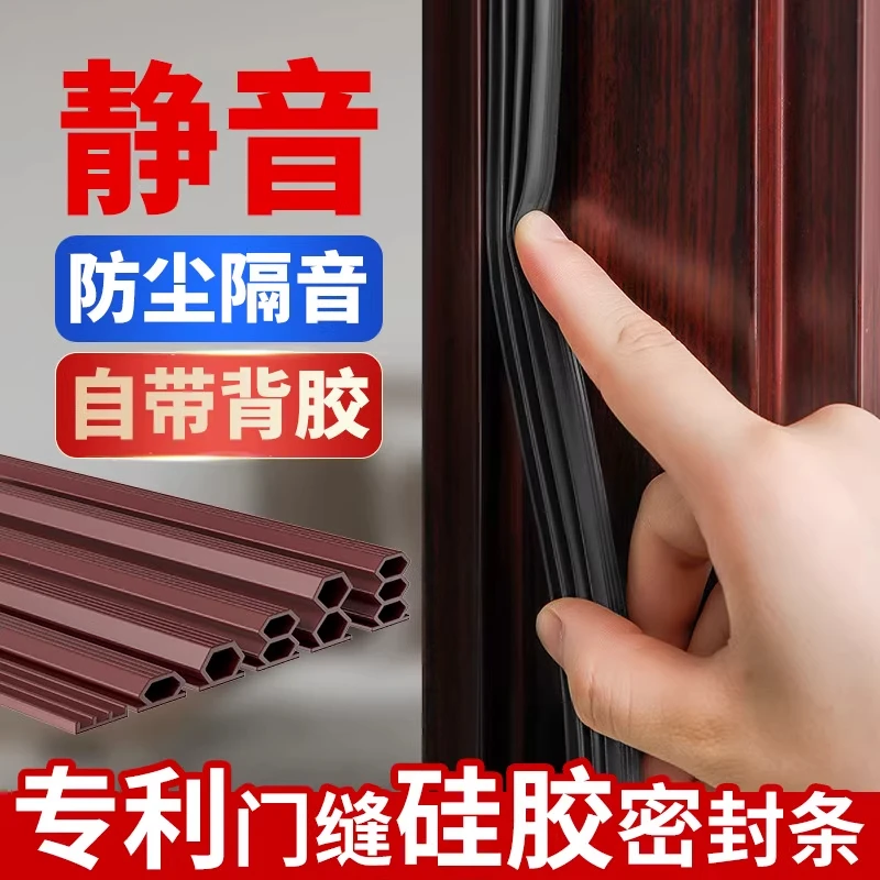 防盗门密封条进户门隔音条门贴防撞条框门木门窗门底门缝密封胶条
