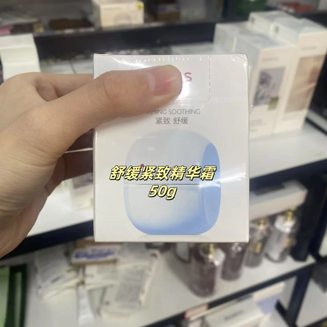 舒缓紧致精华霜 50g