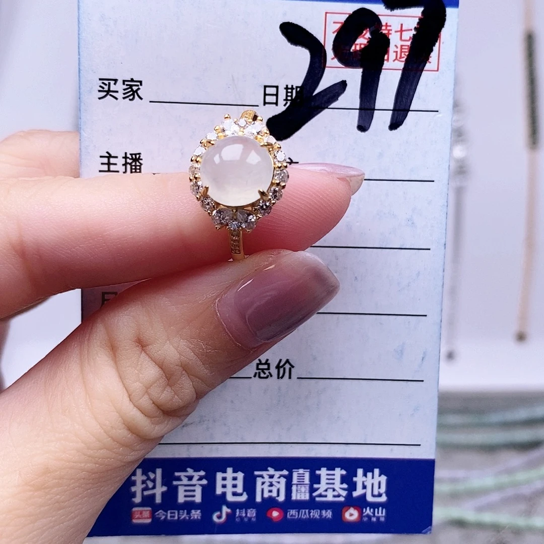 翡翠未镶嵌戒指戒指