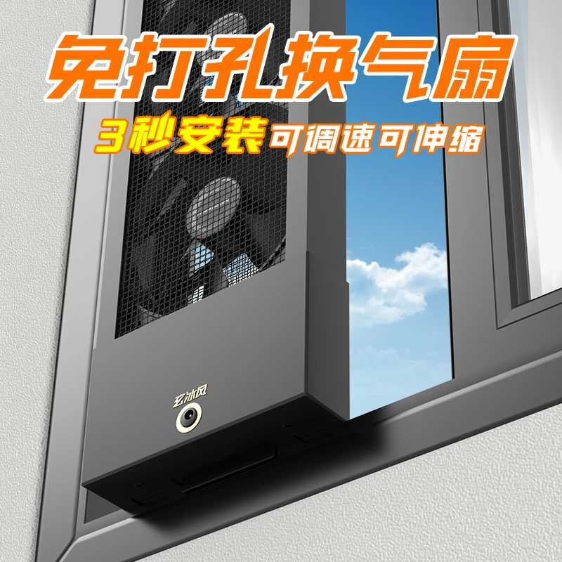 家用免打孔窗户排气扇免安装免开孔玻璃窗式换气扇排风扇强力静音