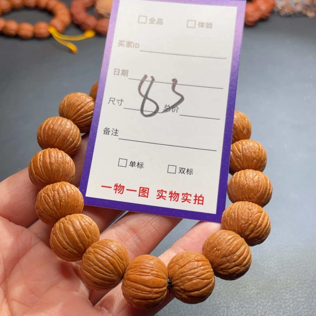文玩核桃手串核桃