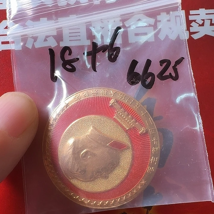 铝徽章一枚给老铁……
