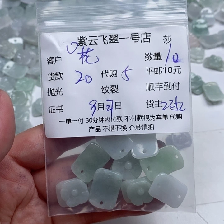 花***豆翡翠未镶嵌颈饰天然翡翠