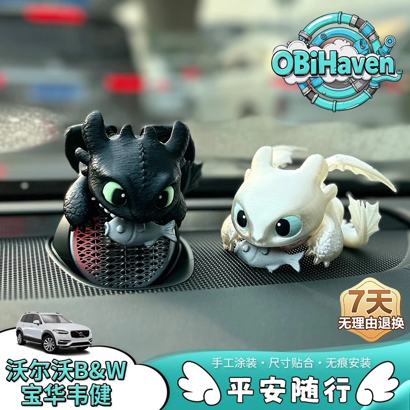 （私人定制）沃尔沃宝华韦健音响中置装饰暗夜星龙装饰创意汽车摆件