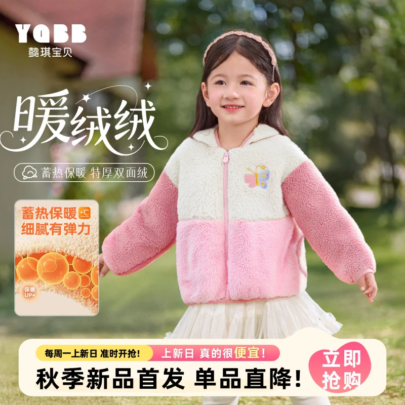 【懿琪宝贝】2025秋季新品儿童双面绒保暖拼接外套秋冬时尚休闲上衣