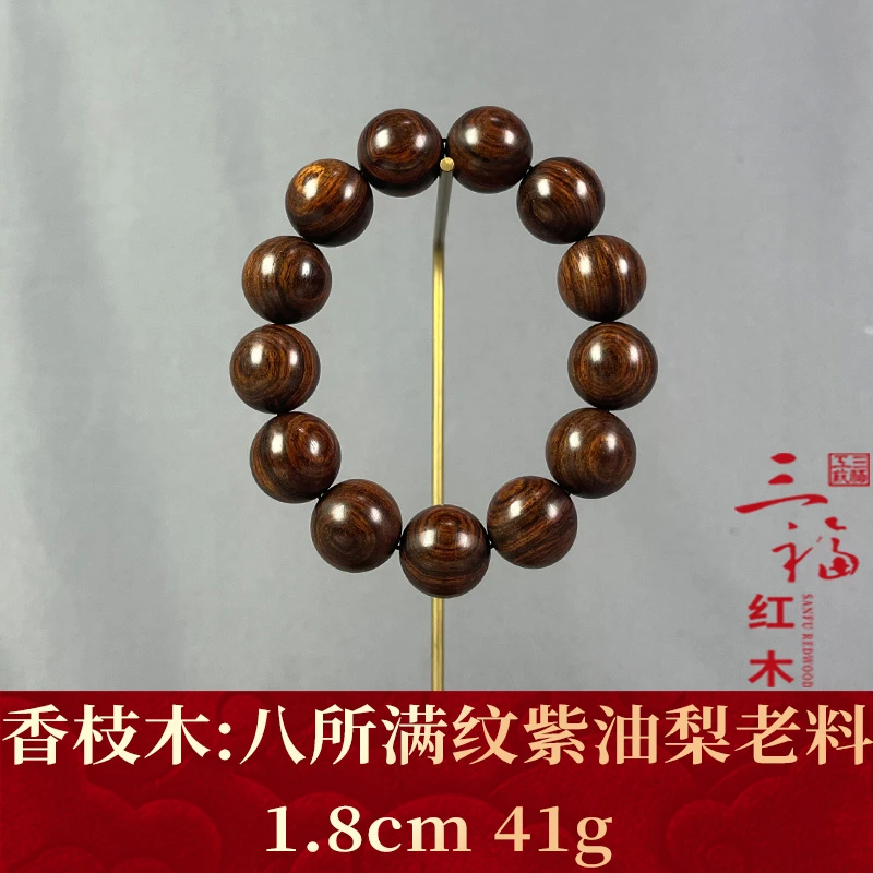 111680 八所满纹紫油梨老料 香枝木