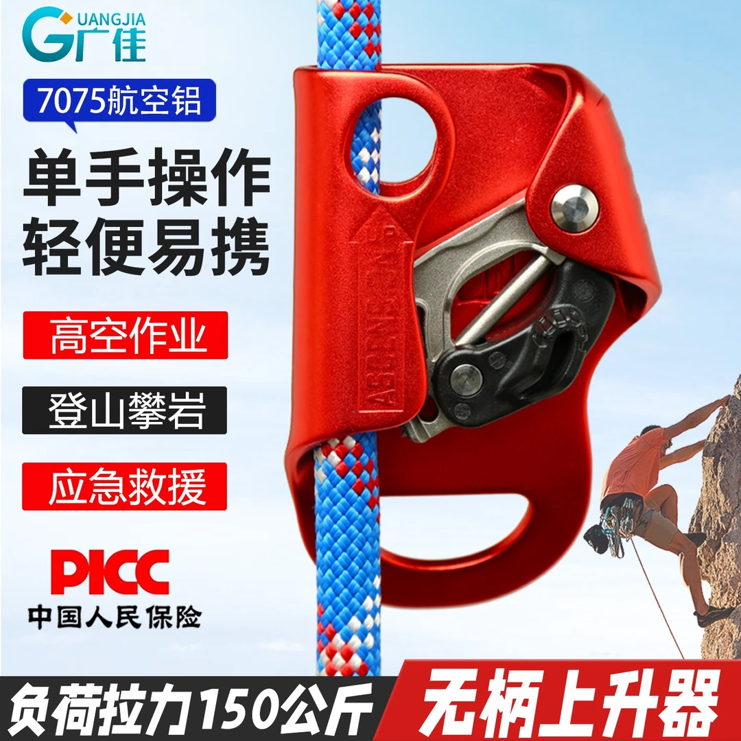 GJ/广佳户外登山攀岩无柄上升器爬绳器走绳按压式止滑器攀岩装备