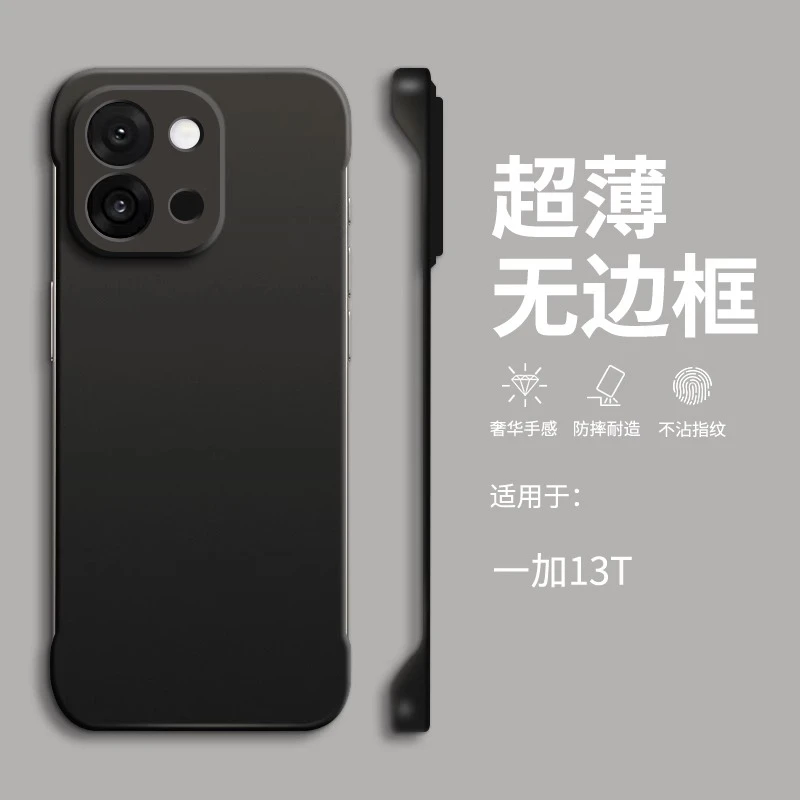 【超薄无边框】适用一加13t手机壳新款散热1+13简约保护套磨砂肤感T