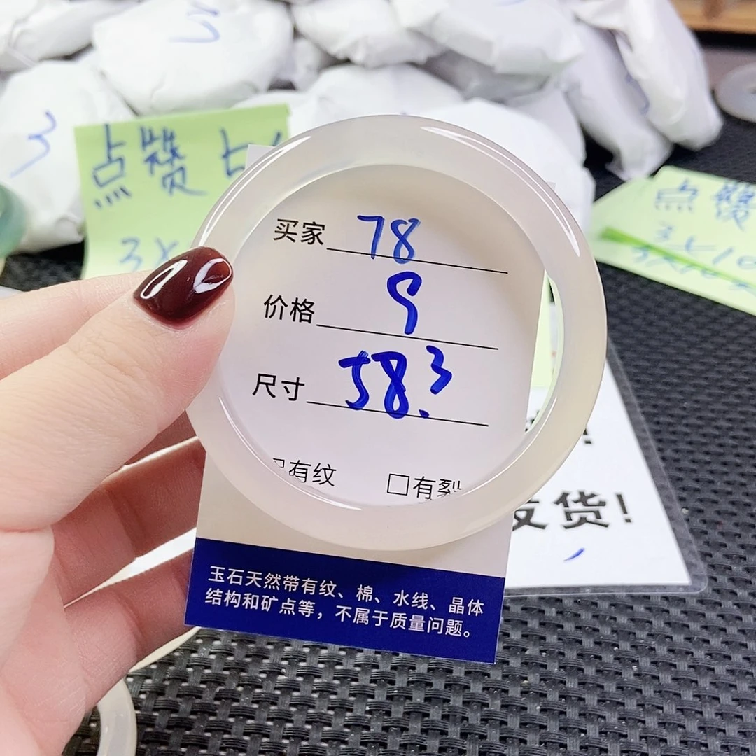 玛瑙/玉髓手镯未镶嵌78